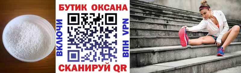 Бутират вода  Нолинск 