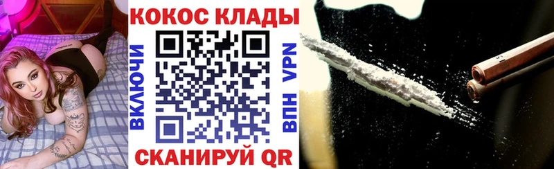 КОКАИН 99%  OMG ССЫЛКА  Нолинск 
