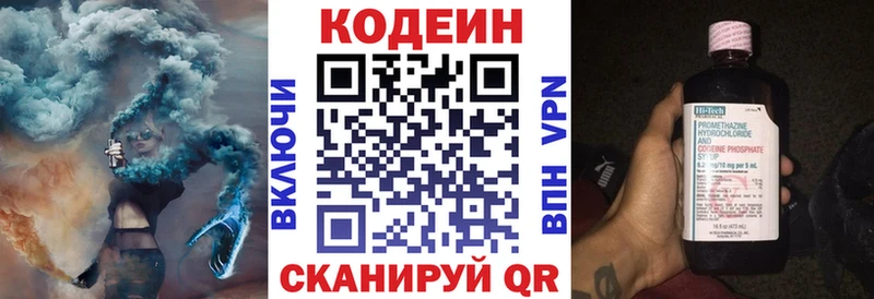 продажа наркотиков  Нолинск  omg онион  Кодеин напиток Lean (лин) 
