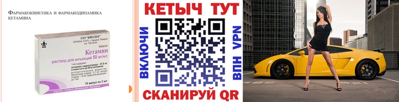 КЕТАМИН VHQ  Нолинск 